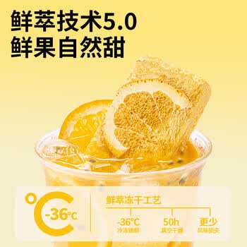 水獭吨吨 彩虹盒冻干水果茶金桔橙橙多口味柠檬茶15g*6送礼冷泡每日鲜果茶