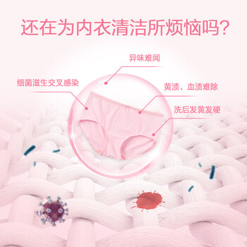 雕内衣洗衣液1kg（单位：瓶）