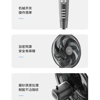 美的（Midea）电风扇 家用卧室七叶落地扇高度可调节能 立式摇头风扇 FSA40SXB