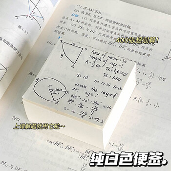 米砾超厚草稿便签草稿纸可撕无粘性空白原木色无印平替小方砖随写随撕记事草稿纸开学季礼物必备用品 