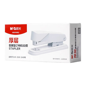 晨光（M&G）普惠型厚层订书机 可装订50页 学生办公用品装订机订书器 黑色 ABS916BQ11