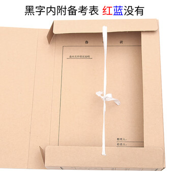 齐煜文书A4档案盒10个装档案局标准干部人事竣工城建资料收纳盒 国产纸无酸纸文件盒纸质办公用品40mm