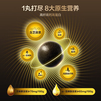 五谷磨房黑之养无糖黑芝麻丸健康零食糕点小丸子 108g盒装/3盒