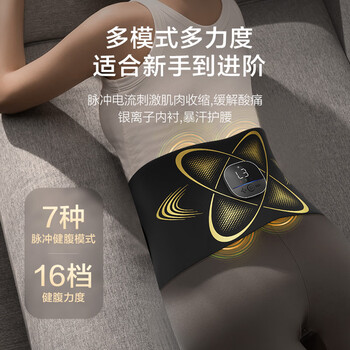 京东京造 腰部按摩甩脂腰带 束腰塑形腹肌燃脂瘦肚子 新一代非震动腰带