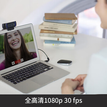 罗技（Logitech）C920e 企业级高清网络摄像头 高颜值主播电脑笔记本网课直播 内置麦克风 黑色TL