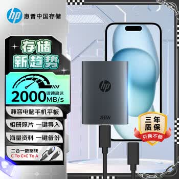 惠普(HP)512G 战移动固态硬盘 2000MB/s高性能读写Type-C便携差旅高速传输 外接手机直连迷你硬盘 灰色 惠普(HP)512G 战移动固态硬盘 2000MB/s高性能读写Type-C便携差旅高速传输 外接手机直连迷你硬盘 灰色