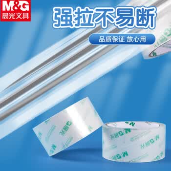 晨光（M&G）透明封箱胶带打包胶带45mm*30y仓库快递封箱打包普透普惠胶带家用办公AJD957BV-6卷/筒