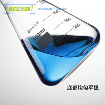 江玻 锥形瓶玻璃三角烧瓶加厚高硼硅毫升直口广口化学三角瓶实验室 锥形瓶敞口100