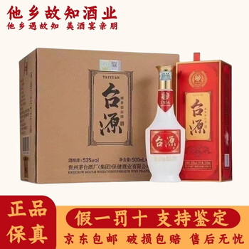 茅源酒业价格报价行情- 京东