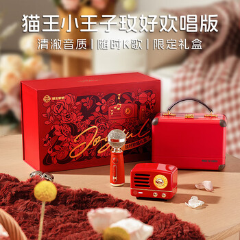 猫王音响MW-2A 玫好欢唱套装（单位：套）