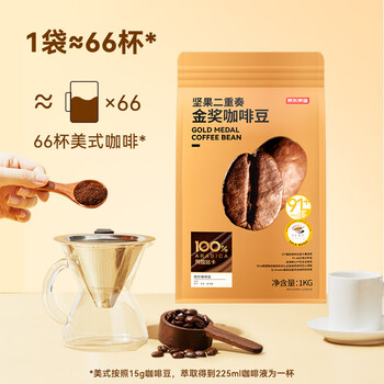 京东京造鲜来多金奖意式拼配咖啡豆1kg低酸醇厚油脂顺滑手冲阿拉比卡深度