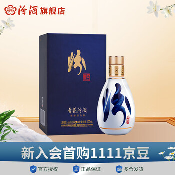 在Malvern Valley Liquor 在线购买汾酒青花50 年陈酿白酒65 度