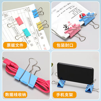 M&G 晨光15mm长尾夹金刚系列ABS916LC夹力强劲彩色文件夹凤尾夹多功能票夹办公用品15mm60枚1筒装