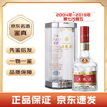 五粮液A级老酒28价格报价行情- 京东