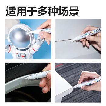 得力（deli）2.0mm轮胎修补油漆笔记号笔马克笔高光笔签字签到手绘涂鸦 清明扫墓石碑碑文笔防水 4支33095 白色