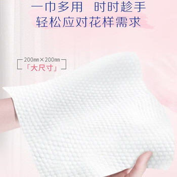 得宝 洗脸巾 70抽*6包超柔乳霜护肤 绵柔巾 洁面巾 母婴适用