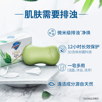 舒肤佳 香皂 舒缓茶树油排浊高端三块装(108g*3) 洗澡洗手洗脸沐浴肥皂