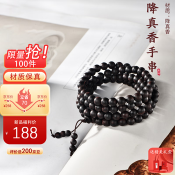 降真香11.3g 降真香11.3g