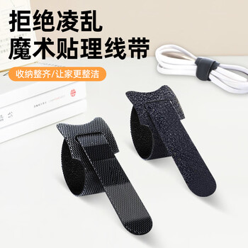 优越者魔术贴扎带 猫眼背靠背桌面线缆理线器 电脑收纳固定束线捆绑整理带 电脑扎带20个装 OT1104A-20
