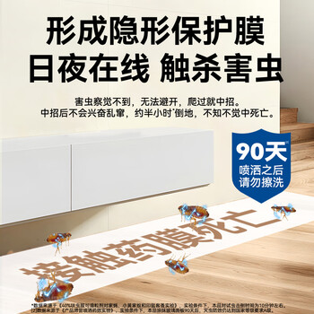 巴斯夫呋虫胺跳蚤药杀虫剂喷雾蚂蚁臭虫苍蝇床虱专用床上宠物2g*2