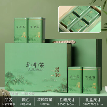 明前龍井 ギフトボックス 2缶入り 明前龙井礼盒- 京东