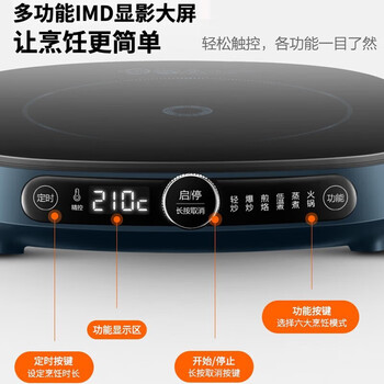 苏泊尔电磁炉精控火力广域调温炖煮焖涮多用途锅韩式多功能电热锅电火锅 C21-ICD32