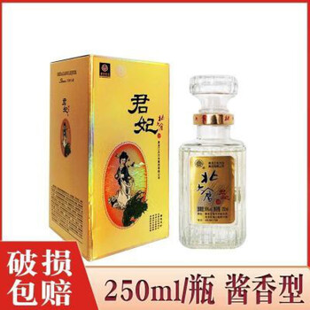 北大仓君妃酒价格价格报价行情- 京东