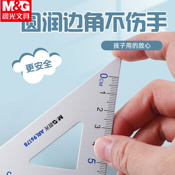 晨光（M&G）金属套尺铝合金办公学生考试绘图（直尺+三角尺*2+量角器）ARL96178蓝色1套装