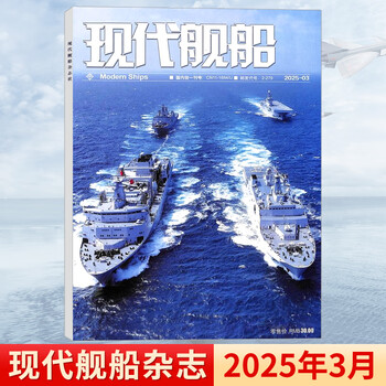 現代艦船2020年全巻24冊　中国語　现代舰船 51jP64lQkPL._AC_SY200_QL15_.jpg