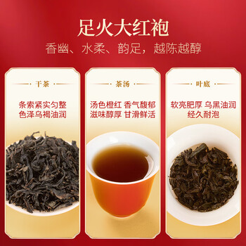 海堤(SEA DYKE)中茶乌龙茶传奇系列武夷岩茶大红袍特级125g中足火罐装口粮茶叶 海堤(SEA DYKE)中茶乌龙茶传奇系列武夷岩茶大红袍特级125g中足火罐装口粮茶叶