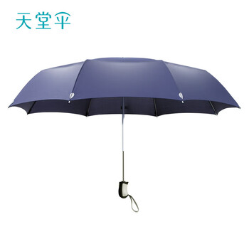 天堂晴雨两用防晒紫外线便携伞全折叠伞三折 3331E升级款藏青