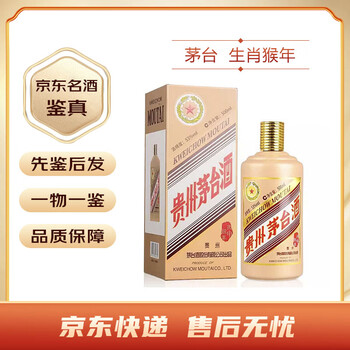 芧台猴年纪念酒- 京东 芧台猴年纪念酒- 京东
