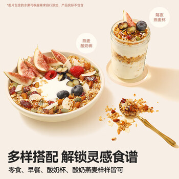 谷之优品即食饱腹冲饮健身营养早晚代餐 椰蓉蔓越莓烘焙燕麦片300g/袋