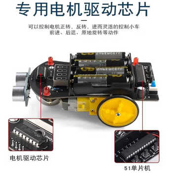 诺然 DIY小车套件 51单片机智能小车超声波避障小车电动测距机器人编程 盖母螺帽球版 全套散件