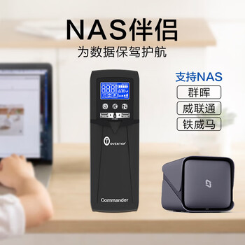 宇泰ups不间断电源 800/480W 在线互动式ups兼容NAS自动关机办公备用电源 OVERTOP系列-Commander800