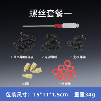 索厉 台式电脑安装螺丝套装 5种规格 70007