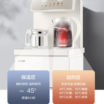 苏泊尔  茶吧机 冷热双全6段调温智能语音遥控大屏彩显壶满即停多功能泡茶机 SW-CBJ17C
