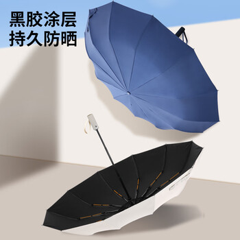 雨航(YUHANG)晴雨伞男女防紫外线自动商务伞学生方便携带自动折叠伞 藏蓝色 雨航(YUHANG)晴雨伞男女防紫外线自动商务伞学生方便携带自动折叠伞 藏蓝色