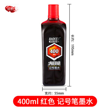 宝克（BAOKE）MS224 大容量记号笔补充墨水 红色 400ml/瓶
