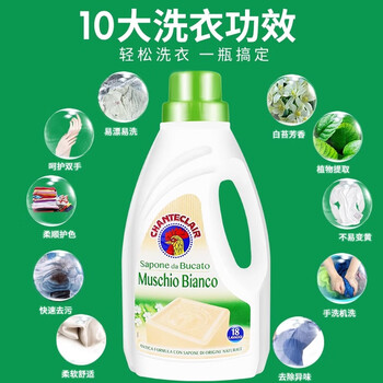 大公鸡管家（CHANTE CLAIR）液态洗衣皂1000ml*2【经典怀旧】团购爆款