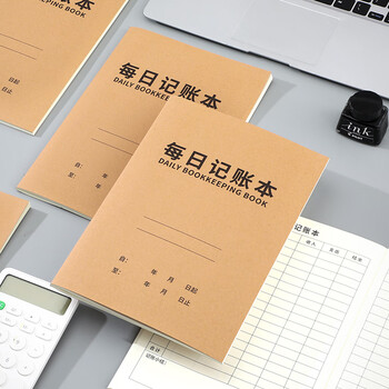 嘉然恒每日记账本B5牛皮纸销售报表每日流水现金日记账本支出收入往来公司财务会计流水财会用品理财本