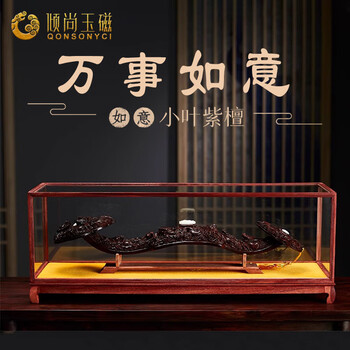 红木如意木雕价格报价行情- 京东