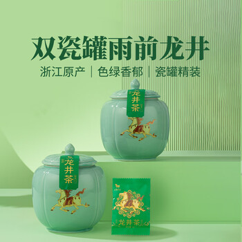 八马茶业绿茶龙井2026年新茶一级296g 瓷罐茶叶礼盒端午父亲节送礼 好运成双