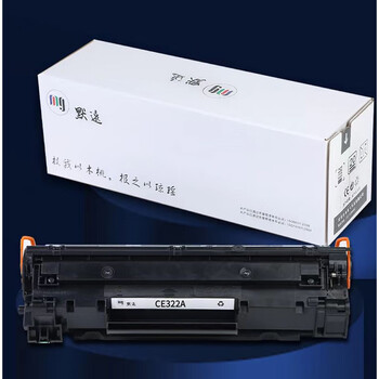 默远勤工至学版 默逺 MY-CE322A黄色硒鼓
