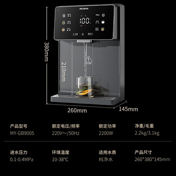 美菱(MeiLing)管线机壁挂式直饮水机台式加热一体机家用净水器伴侣全通量适配6档调温速热直饮机MY-GB9005 美菱(MeiLing)管线机壁挂式直饮水机台式加热一体机家用净水器伴侣全通量适配6档调温速热直饮机MY-GB9005