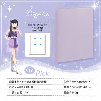 Nakabayashi仲林日本相册收纳卡册14枚252张A4相册本成长记录纪念册相册diy照片书 紫色 MP-CB9030V