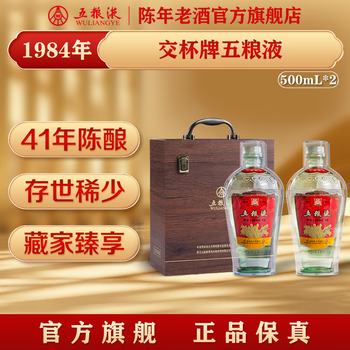 五粮液十年06年新款- 五粮液十年06年2021年新款- 京东
