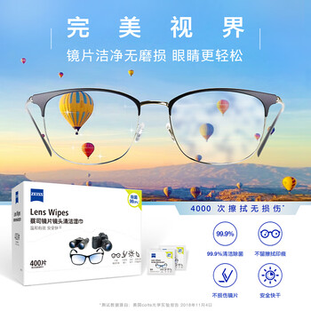 蔡司 镜头镜片清洁湿巾400片*1盒擦镜纸眼镜布擦眼镜 清洁湿巾 