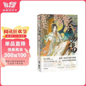 天官赐福墨香铜臭品牌及商品- 京东