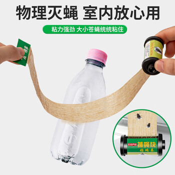 巨奇正金粘蝇彩带粘蝇板粘蝇条贴纸粘蝇子卷灭蝇药苍蝇纸苍蝇贴10个装